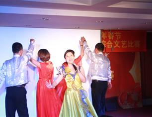 跨越祥和，超越自我—2013春節(jié)聯(lián)歡--分公司領(lǐng)導(dǎo)聯(lián)隊(duì)